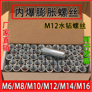 Special m12 expansion screw for implosion rhinestones