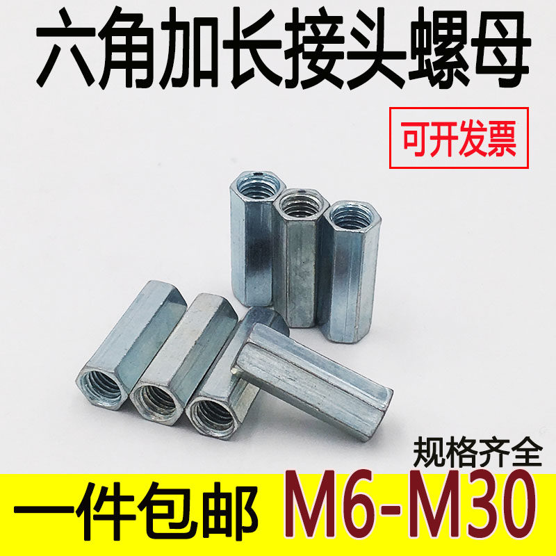 Galvanized extension nut joint screw connection Hexagonal round nut butt thickening M6M8M10M24