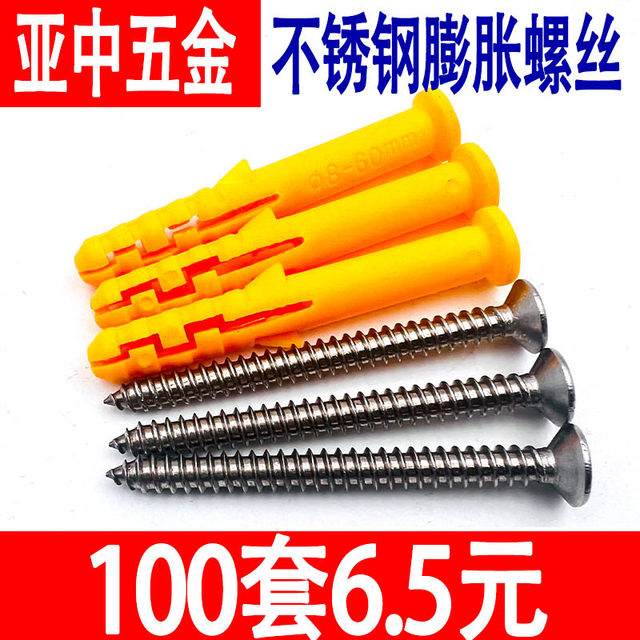 Small yellow croaker stainless steel expansion screw