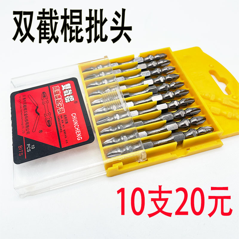 Double-trunk cross batch magnetic ring lengthening screwknife high-strength magnetic motion head wear resistant electric screw head