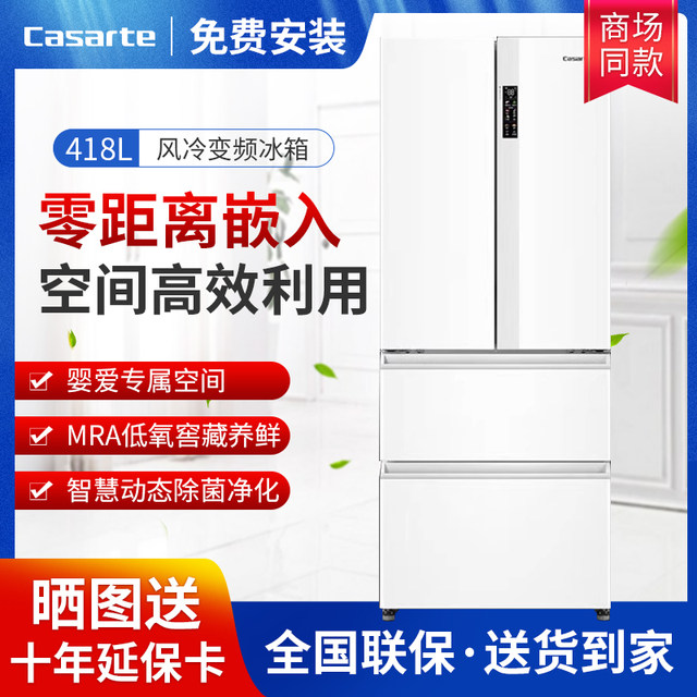 Casarte BCD-418WLCFDM4WKU1 multi-door zero-embedded refrigerator MRA low oxygen storage