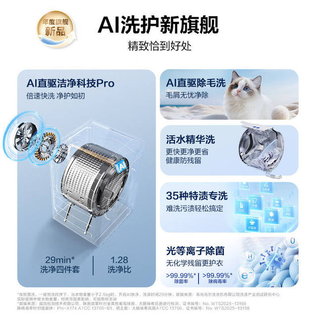 Haier/Haier Xqg100-Bleg75Dwu1 Yunxi 4.0Pro Household Ultra-Thin Direct-Drive Drum Washing Machine