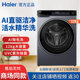 Haier XQG120-BLEU582HU1 Yunxi 4.0 drum washing machine direct drive large capacity 12KG