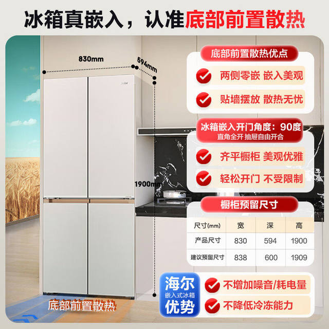 Haier Bcd-509Wghtd1By6U1 White Cross-Door Refrigerator Ultra-Thin Zero-Inset Home Use Mairang Air-Cooled