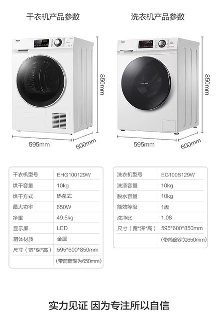 Haier Eg100B129W+Ehg100129W Heat Pump Washing and Drying Set Fully Automatic Drum Washing Machine