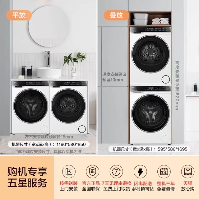 Haier Xqg100-Blde582Wu1+Ga100-Stf582Wu1 Washing and Drying Essence 3D Heat Pump Set