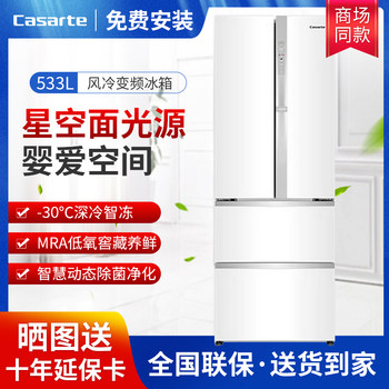 Casarte Bcd-533Wgcfdm4Wku1 Zero-Embedded French-Style Multi-Door Four-Door First-Class Energy-Efficiency Refrigerator