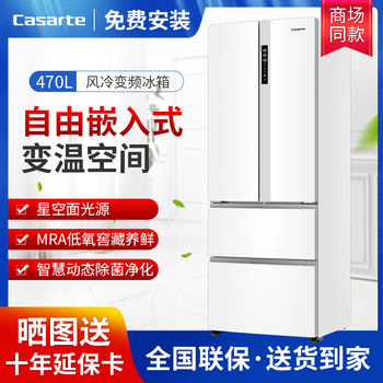 Casarte bcd-470wlcfdm9wku1 french multi-door zero-embedded refrigerator