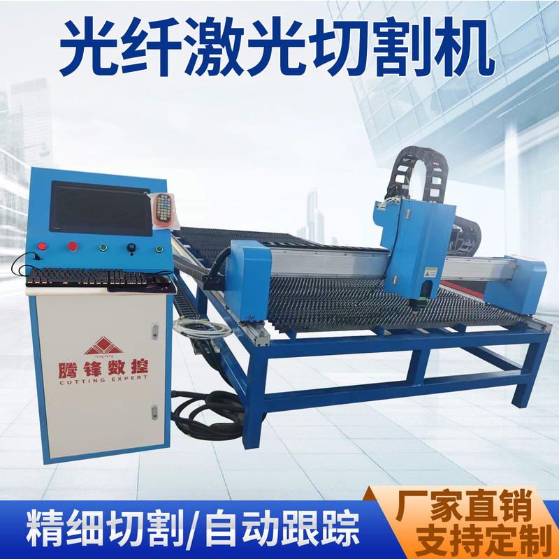 Small Fiber Laser Cutting Machine Portable Metal Steel Plate Processing Laser Cutting Machine