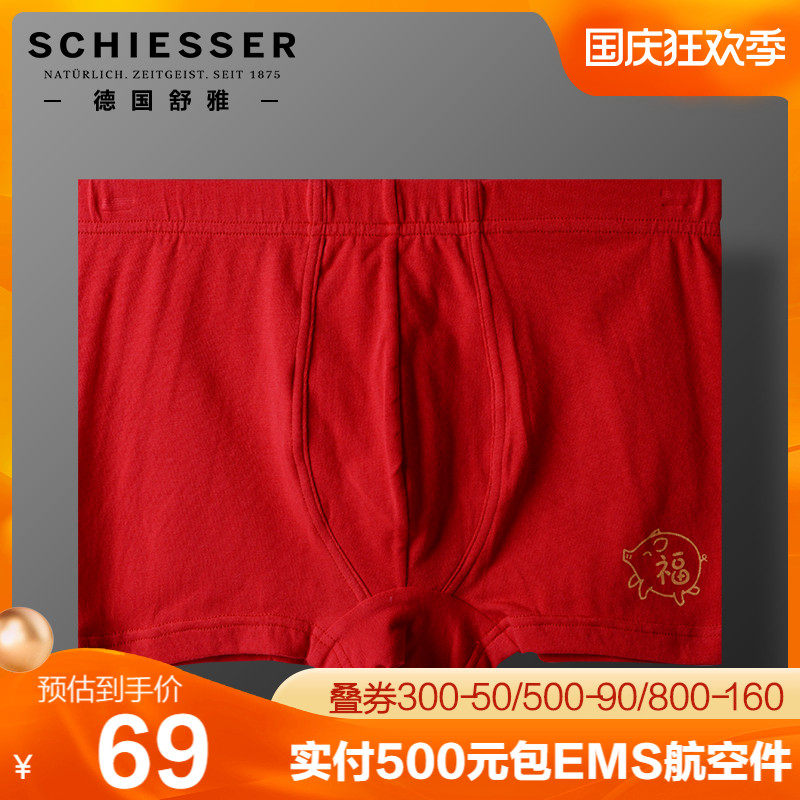 German Shuya children's underwear boys and children 2 packs 14351T Shumei cotton cotton boxer red lucky pants