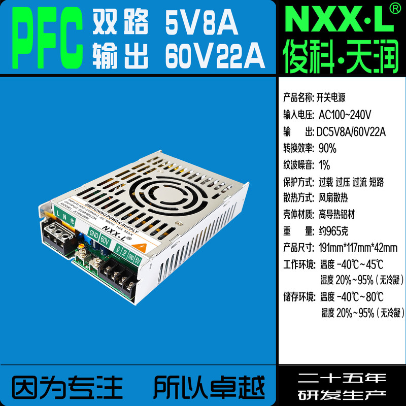 High-Power Dual-Channel Power Supply 5V24V/5V28V/5V/36V/5V54V/12V24V/12V36V/24V48V