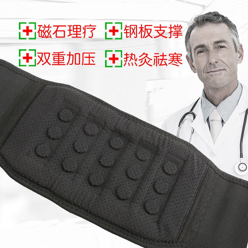 Self-heating belt intervertebral disc warm palace back pain protruding warm lumbar intervertebral disc breathable waist support waist belt for men and women