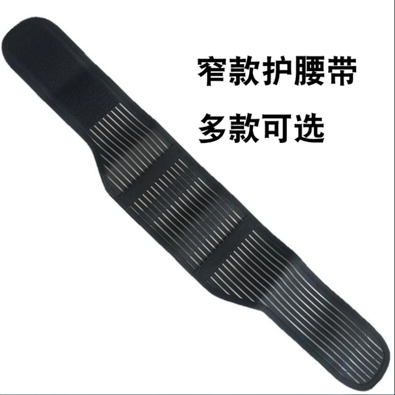 Waist support belt full elastic summer breathable ultra-thin belly dance sports fitness fixed 10cm narrow waist for men and women