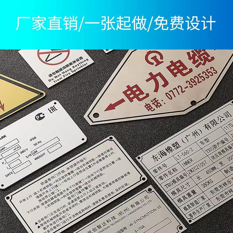 铭牌定做:丝印设备铝标牌,定制不锈钢铭牌-标牌/铭牌-淘宝好物网