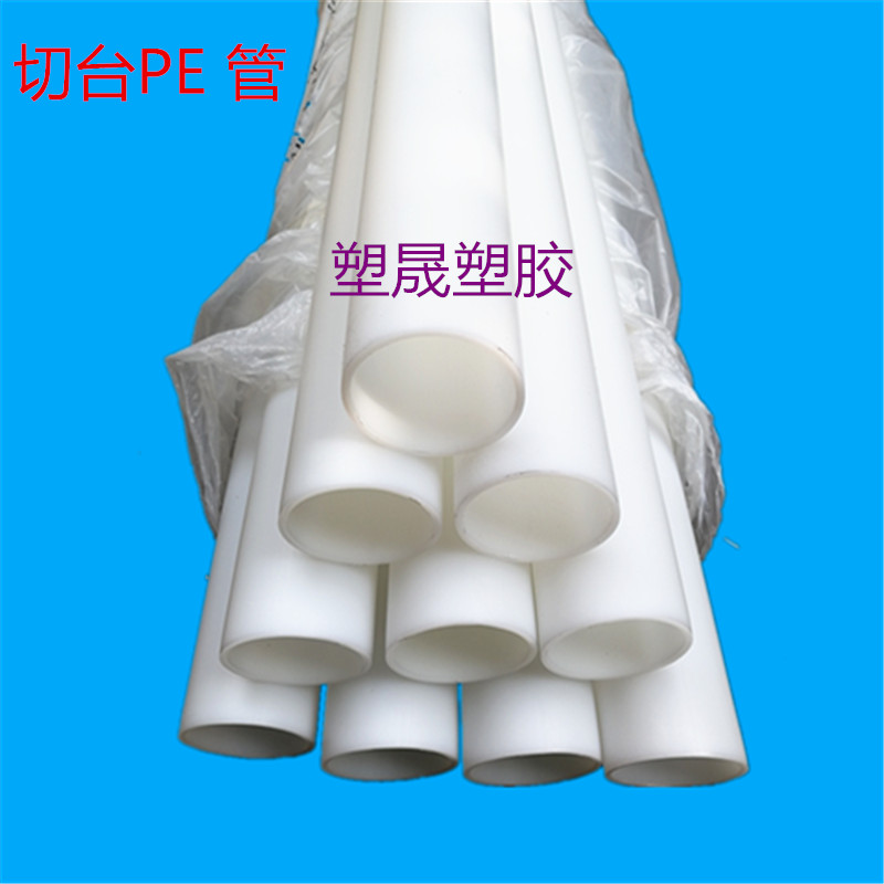 PE pipe automatically cut white plastic pipe 67 5*75*1800mm hose cutting tube machine cutting tube manufacturer