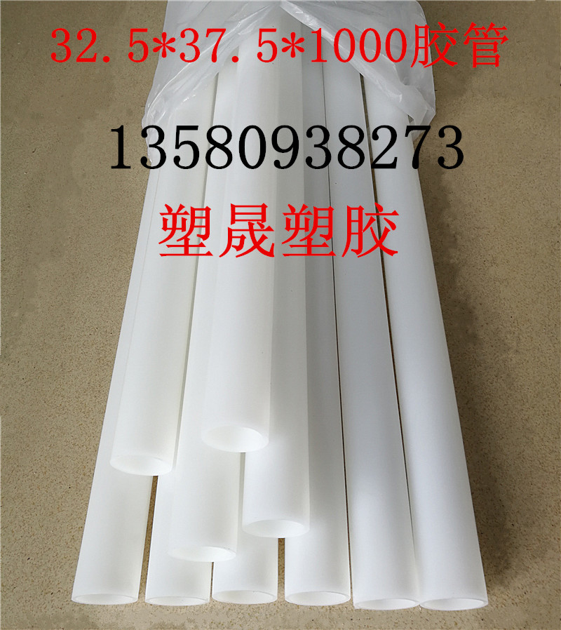 Automatic cutting table pe pipe paper cutting machine protective Pipe sleeve 1 inch rubber sleeve 1 5 plastic pipe 3 inch White pe nylon pipe