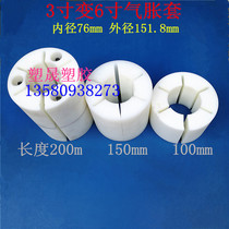 3 variable 6 inch expansion sleeve expansion sleeve inflatable shaft gravure printing machine accessories slitting machine paper cutting machine plastic manufacturers