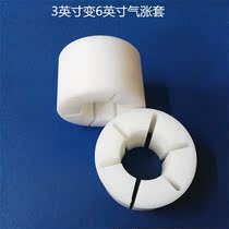 Adhesive tape splitting machine equipment accessories 3 varnated 6 inch gas rising shaft nylon sleeve plastic set up tension sleeve gas Zhang shaft expansion sleeve