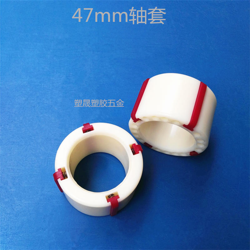 Guangdong bopp sealing tape slitting machine shaft sleeve machinery equipment plastic sleeve key sleeve puff sleeve accessories