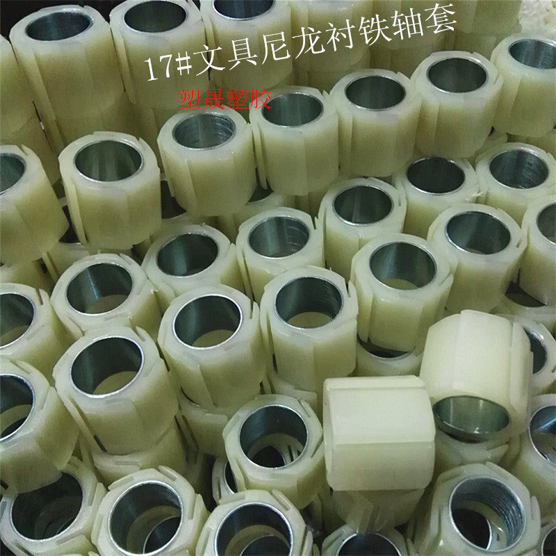 Зажимной конус 文具胶带分条机分切机配件文具开口卡簧轴套1寸衬套塑胶芯张涨套