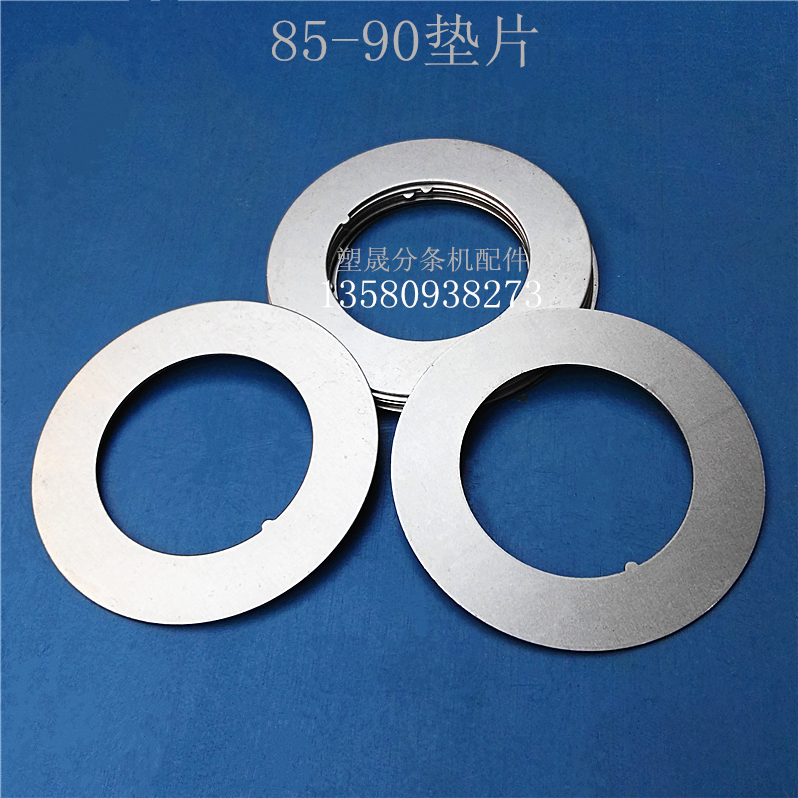 Tape slitting machine Gasket Slitting machine Equipment accessories Winding shaft bushing 85 iron sheet 90 gasket sleeve spacer