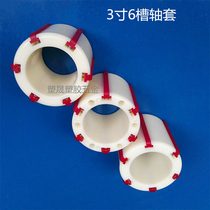 Adhesive tape splitting machine accessories shaft sleeve Shirking Bush Splitting Machine rubber sleeves 7 6cm Paper core plastic cover 76mm rubber ring
