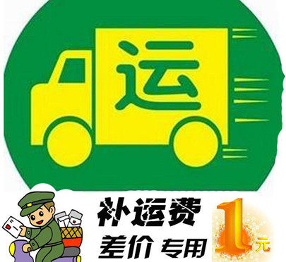 Color pass color card-postage supplement for the price difference