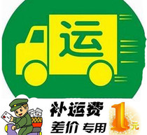 Color pass color card-postage supplement for the price difference