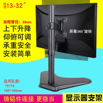 Applicable Philips Computer Display bracket 243V7 242M8 248E9Q 248E9Q heightening base accessories
