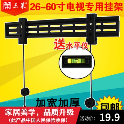 Suitable for Skyworth 55m7s 50m7s two-hole TV special hanger universal wall bracket hook 32-55 inch