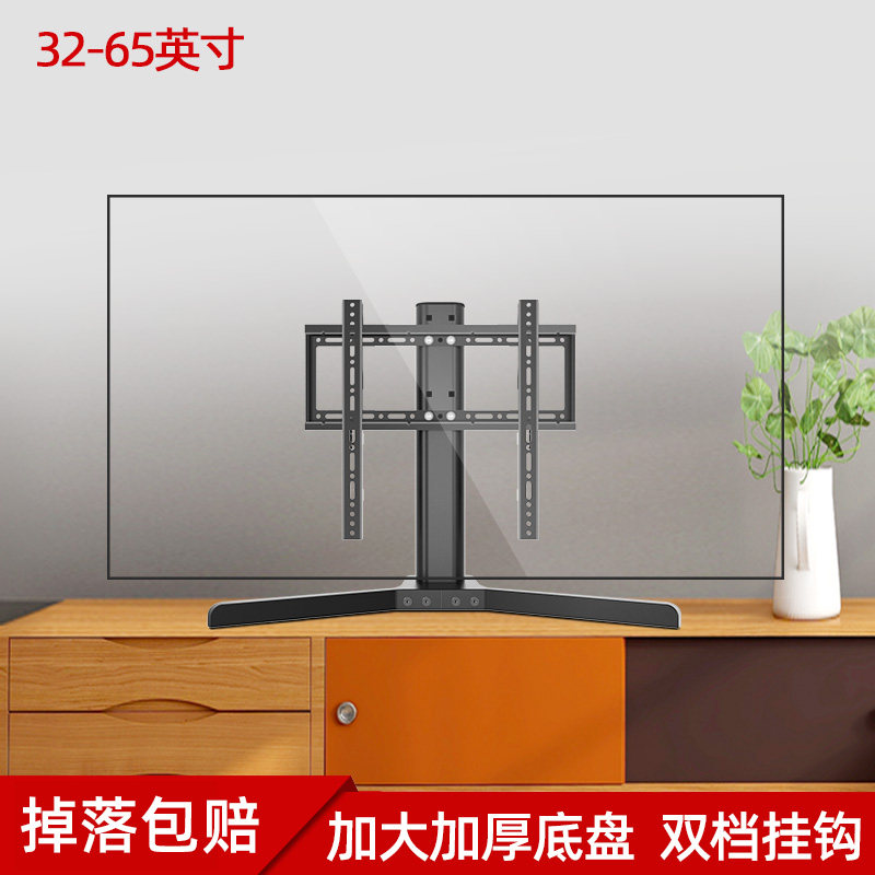 Suitable for PHILIPS Philips TV bracket adjustable height desktop stand 32-65 inch universal base frame