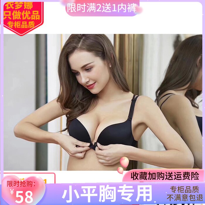 3270AA cup Xiaoping special beauty back front button bra pro 2 5CM SKINNY COTTON GLOSSY Glossy Without Steel Ring Underwear