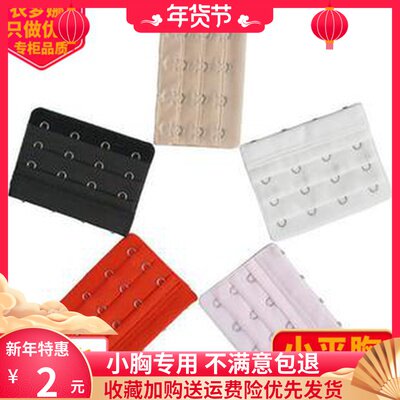 Independent packaging AA small bra stainless steel extended buckle extended buckle three or four-breasted underwear buckle hook hidden buckle