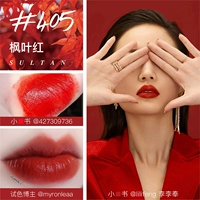 Red Tube 405# Женская коробка