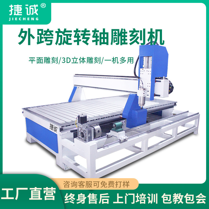 1325 carpentry numerical control engraving machine large fully automatic 3d stereo flat dual-use four-axis advertising engraving machine cnc