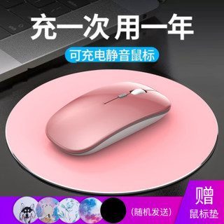 Suitable for wireless mouse, silent and rechargeable, dedicated for e-sports games, notebook and desktop computer, Xiaomi Lenovo Hui