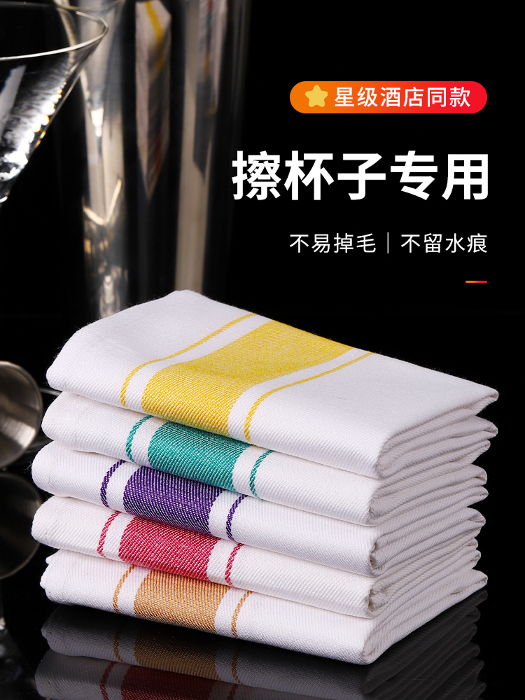 Wipe the cup cloth Hotel dust cloth Wine glass wipe cloth Mouth cloth Wine glass bar bar utensils Wipe the cup special rag