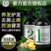 Ginger force shampoo No 1 Counter No 2 Oil control and anti-dandruff maintenance Healthy hair Ginger silicone-free oil washing and care set