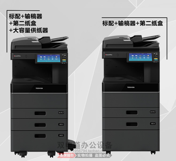 Máy in kỹ thuật số Toshiba Toshiba A3 in kỹ thuật số e-STUDIO2510AC in một bản - Máy photocopy đa chức năng 	máy photocopy và in