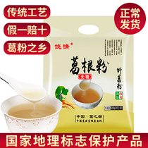 Jiangxi specialty Pueraria Pueraria powder wild natural handmade Pueraria powder breakfast meal replacement powder farm self-produced pure Zhengchai Ge