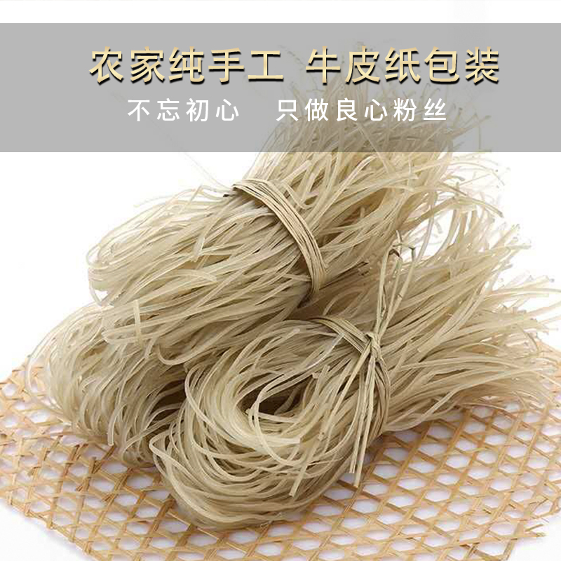 Jiangxi sweet potato fans 500g authentic sweet potato powder farmers pure hand - made without adding cool mixed dish dry goods