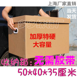 Storage Cardboard Boxes with Lids for Gift Wrapping, Book Storage, Miscellaneous Items, File Organization, Moving and Packing, Large and Extra Sturdy