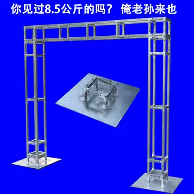 Stage Truss base weighted background Truss counterweight floor chassis derivative frame foot plate rack fixing sandbag bag