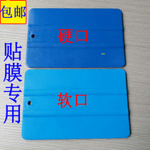  Blue advertising scraper Plastic film scraper Advertising paper reflective film Window grille sticker Body sticker Self-adhesive scraper