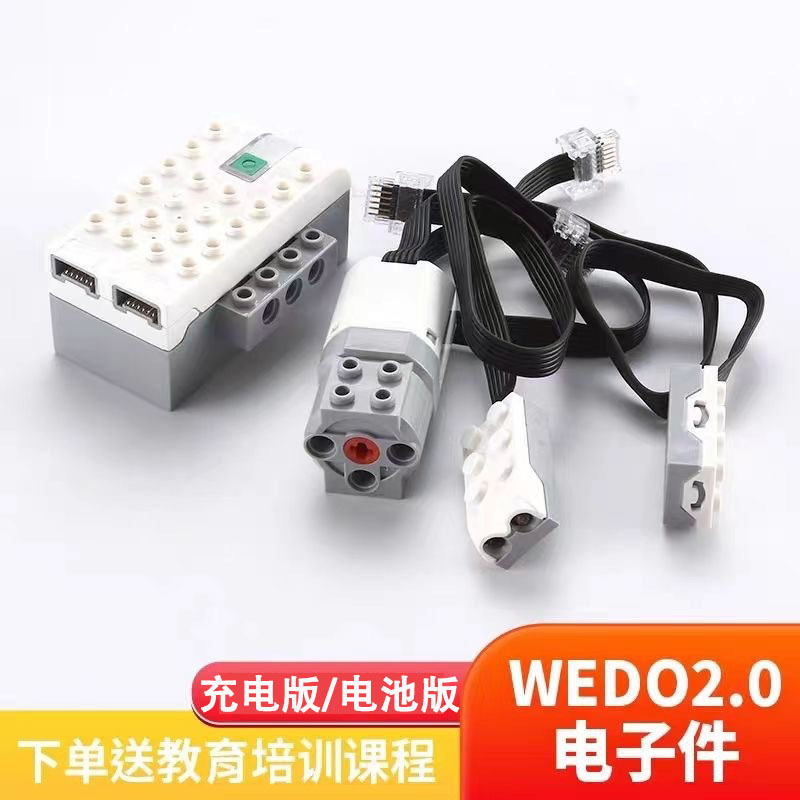 Compatible with Programming Wedo2.0 Electronic Hub Motor Sensor Charging Base 45300 Host Building Block Package