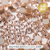 07# SS12 шелковый цвет (20 упаковок)