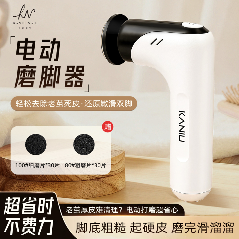 Kaniu Electric Foot Grinder to Remove Dead Skin and Hard Calluses, One-Time Use Per Customer, Special Polishing Tool for Nail Salons and Pedicures Kaniu Electric Foot Grinder to Remove Dead Skin and Hard Calluses, One-Time Use Per Customer, Special Polishing Tool for Nail Salons and Pedicures