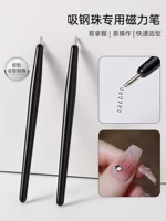 Специальные магнитные ручки для стальных бусин