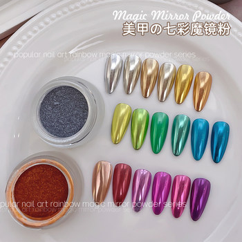 Kaniu's super flash colorful aurora magic mirror powder