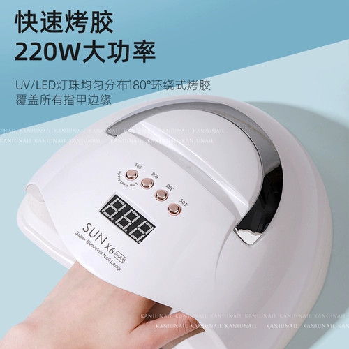 Лак для ногтей для маникюра, быстросохнущая терапевтическая лампа, умный индукционный безболезненный источник света, высокая мощность, 220W